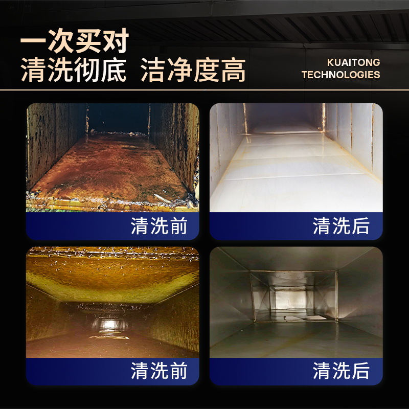 Heavy oil pollution special oi - مراجعة Commercial Kitchen Exhaust Cleaning وسعره