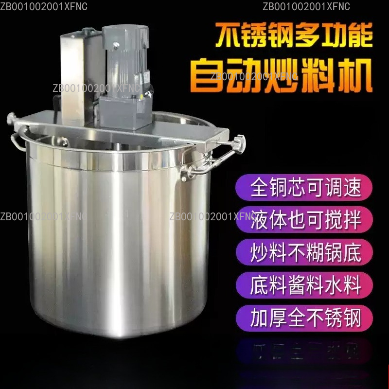 Commercial Automatic Stirring  - مراجعة Commercial Kitchen Walls وسعره