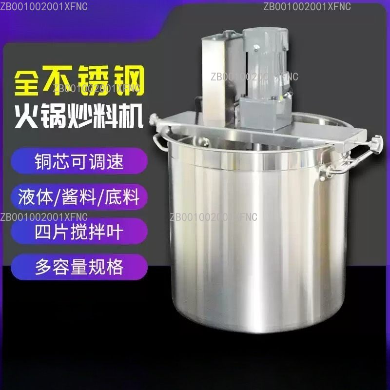 Commercial Automatic Stirring  - مراجعة Commercial Kitchen Walls وسعره