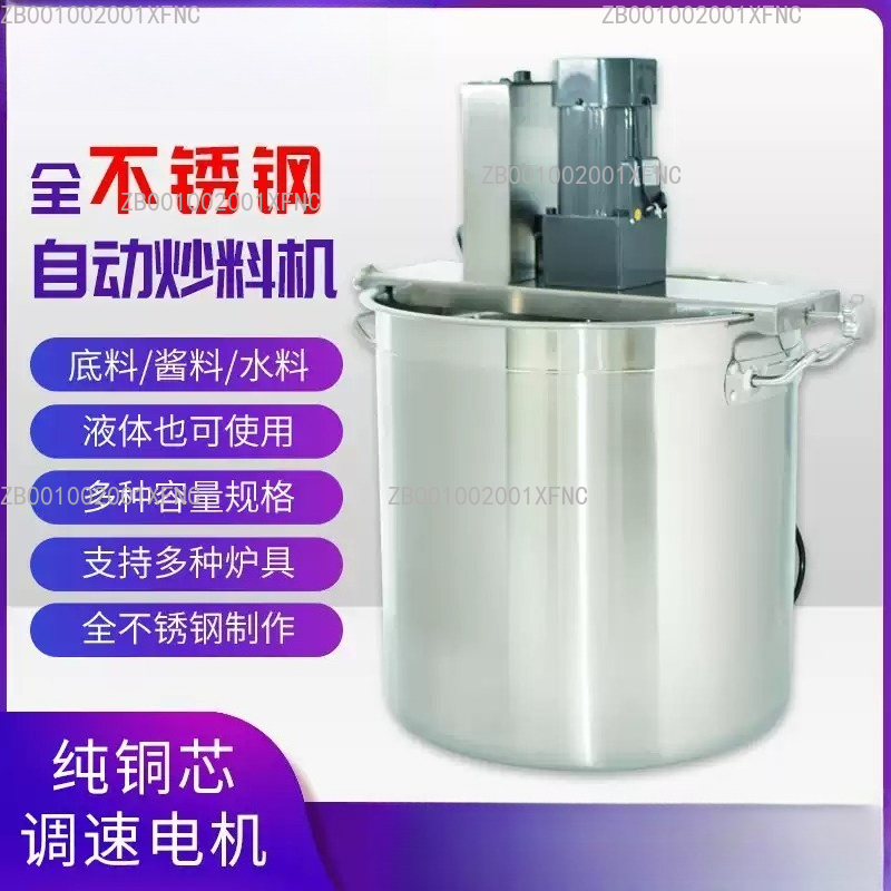 Commercial Automatic Stirring  - مراجعة Commercial Kitchen Walls وسعره