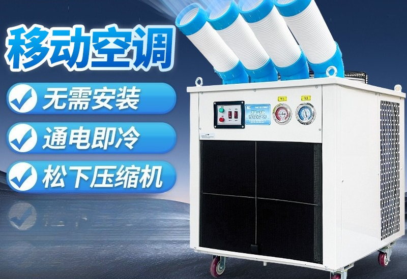 mobile air conditioner, air co - مراجعة Commercial Kitchen Air Conditioner وسعره