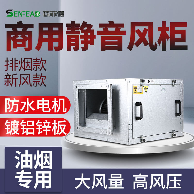 Air conditioner air cabinet Co - مراجعة Commercial Kitchen Air Conditioner وسعره